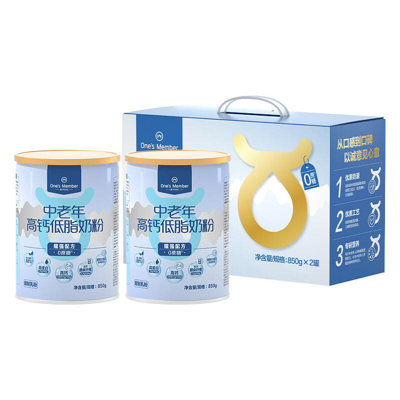 自营1号会员店 中老年高钙低脂 奶粉礼盒 850g*2桶 158元 折39.5/罐 - 特价的