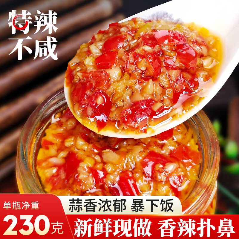 i广东猪脚饭辣椒酱蒜蓉隆江猪脚饭辣椒酱广东肠粉专用辣椒酱 勐角蒜蓉辣椒酱230g/1瓶