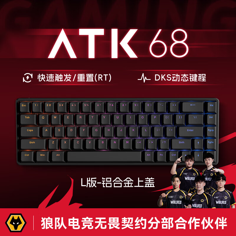 ATK68/V2 电竞磁轴键盘 有线单模 客制化电竞无畏契约 PBT透光键帽RT模式68键游戏机械键盘 黑色（L版-铝合金上盖）