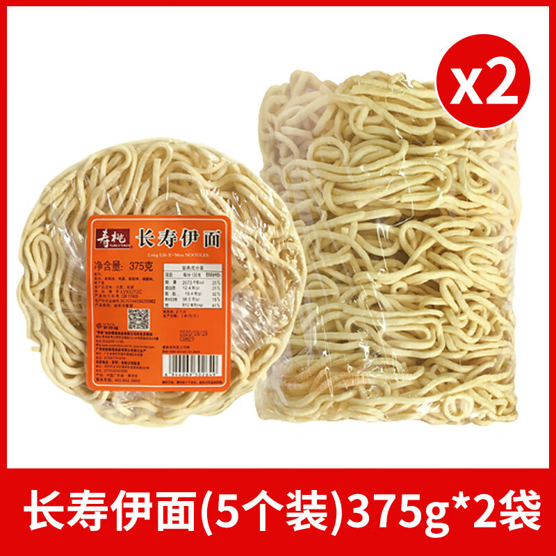 壽桃壽桃港式全蛋伊面長(cháng)壽面雞蛋面廣東龍蝦面方便面波紋面家庭整箱裝 長(cháng)壽伊面(5個(gè)裝)375g*2袋