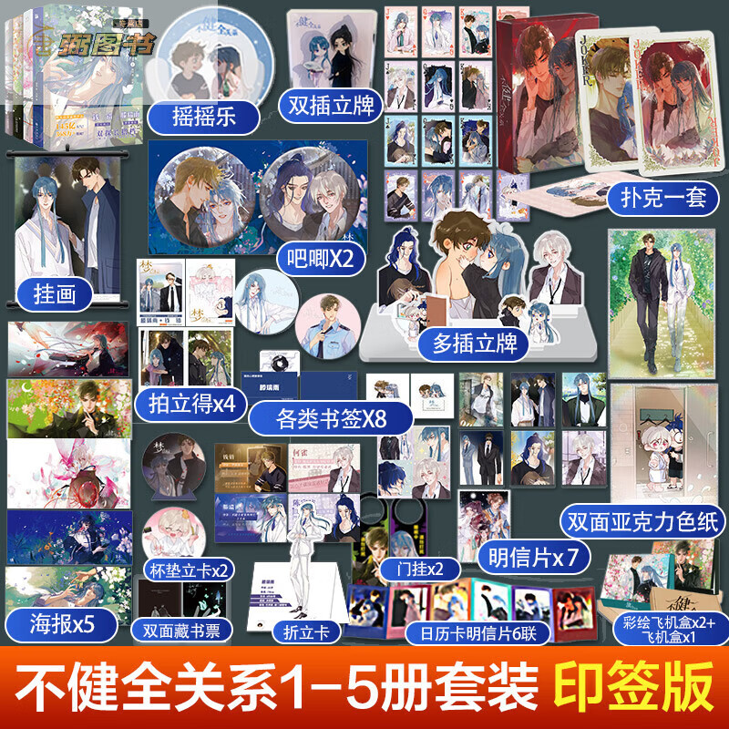 栖砚灯萨漫画实体书 新华文轩正版 124飞机盒35随书不健全关系15