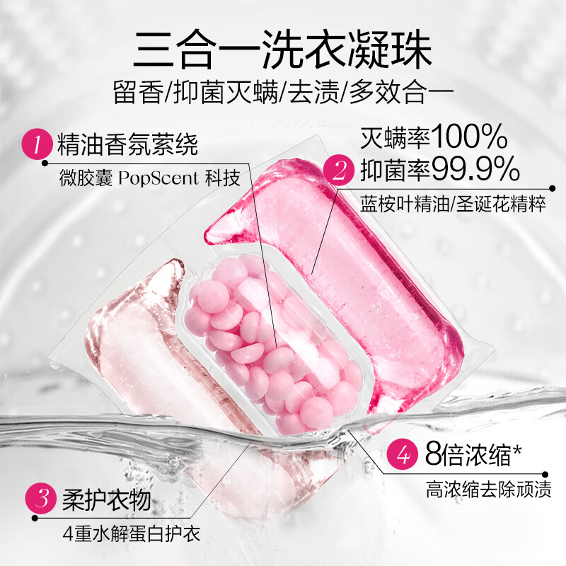 绽家【吴千语力荐】巨无霸双拼洗衣凝珠精油香氛持久留香护色 【山茶雪松+甜橙百里香】 60颗*1盒 +10颗