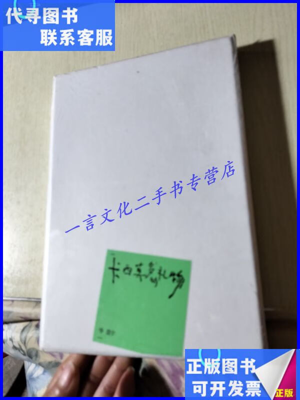 【二手9成新】卡西莫多的礼物 不详