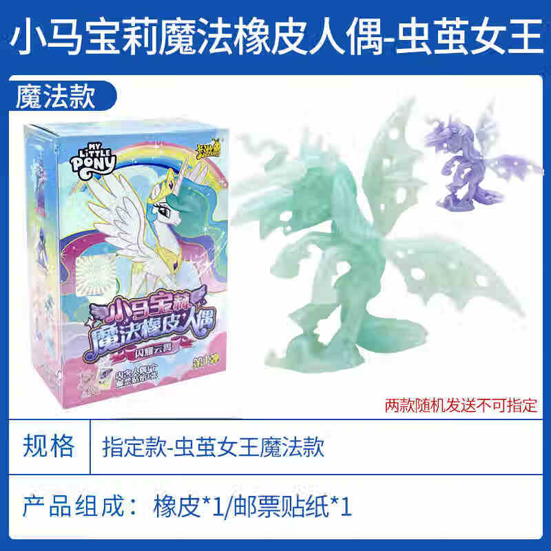 橡皮人偶盲盒闪耀云霄1弹隐藏宇宙公主公仔玩具 魔法款【虫茧女王】
