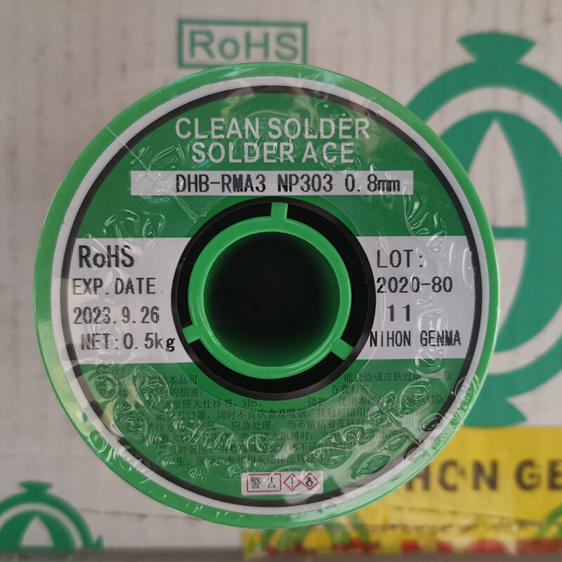 nihon减摩np303无铅焊锡dhb-rma3焊锡丝0.60.81.01.21.6 0.