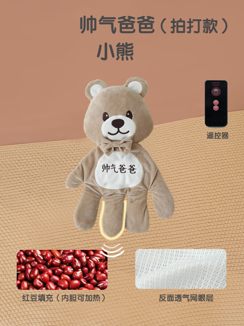 铭汇通哄睡神器拍睡神器电动婴儿安抚手掌拍打早教启智惊跳拍屁股