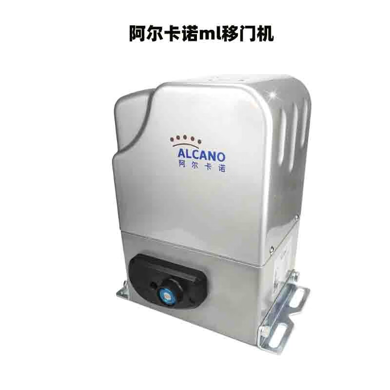 阿尔卡诺(alcano)直线平移门一体机电机遥控别墅开门机ml电动推拉门