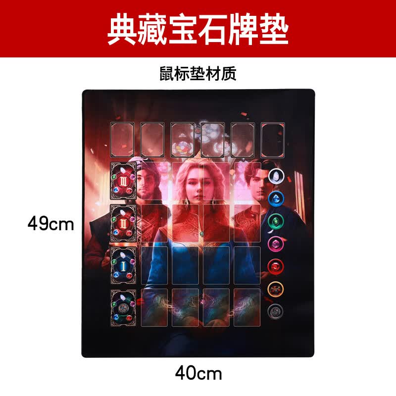 恒汐典藏宝石桌游商人卡牌筹码版含商路扩充璀璨艺术策略聚会游戏纸牌 典藏宝石牌垫