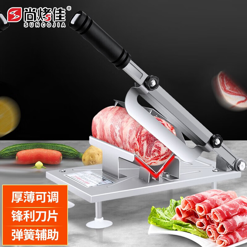 尚烤佳（Suncojia） 牛羊肉切片机家用不锈钢手动肉片器蔬菜水果可调节厚度肥牛卷机