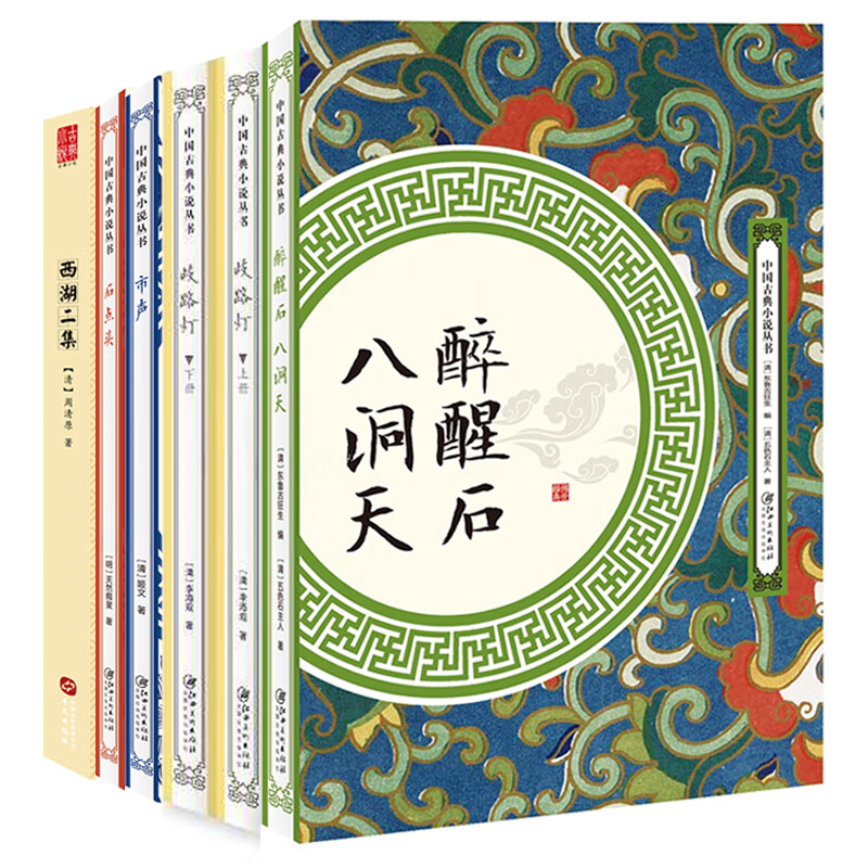 市井百态:暇瑜并见(套装共6册)