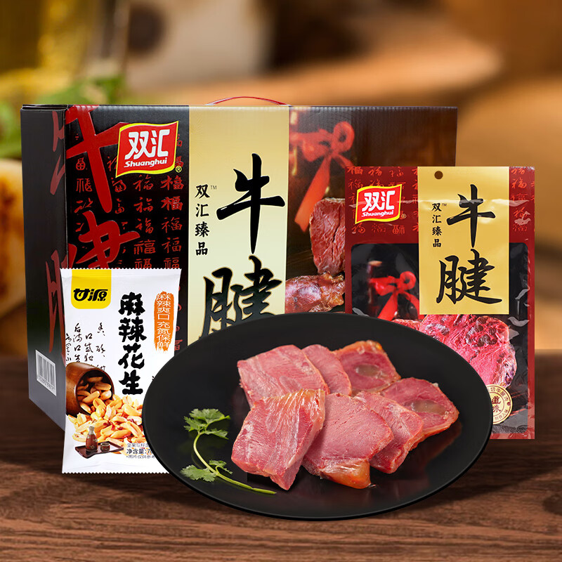 双汇（Shuanghui）臻品牛腱熟食中秋礼盒即食酱牛肉礼盒