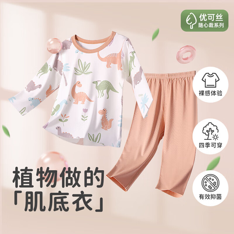 小狗比格儿童家居服套装女夏季空调服男长袖宝宝睡衣优可丝薄款裸感 1980比格 80cm