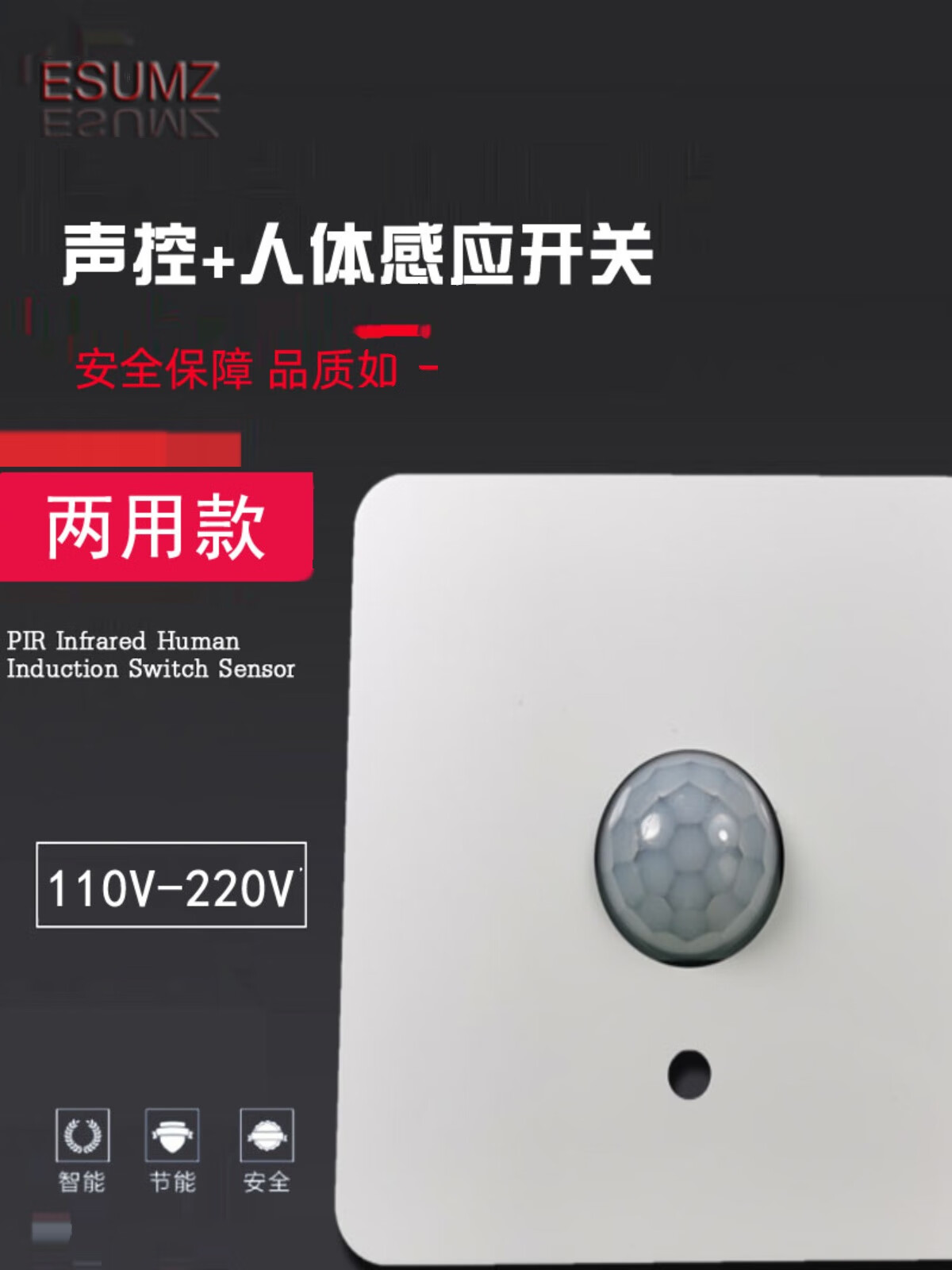 花乐集86型楼道光控d灯两用声光控人体感应开关声控接近感应器 40w单