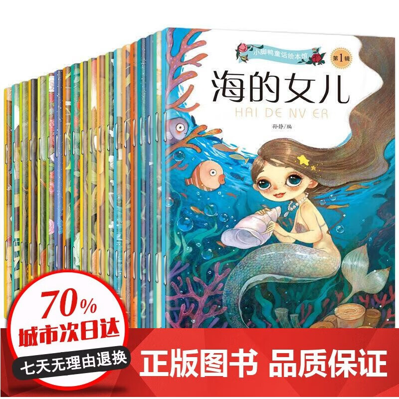 【儿童绘本精选】3-6岁双语彩图童话书-20册世界经典故事集+早教启导书籍