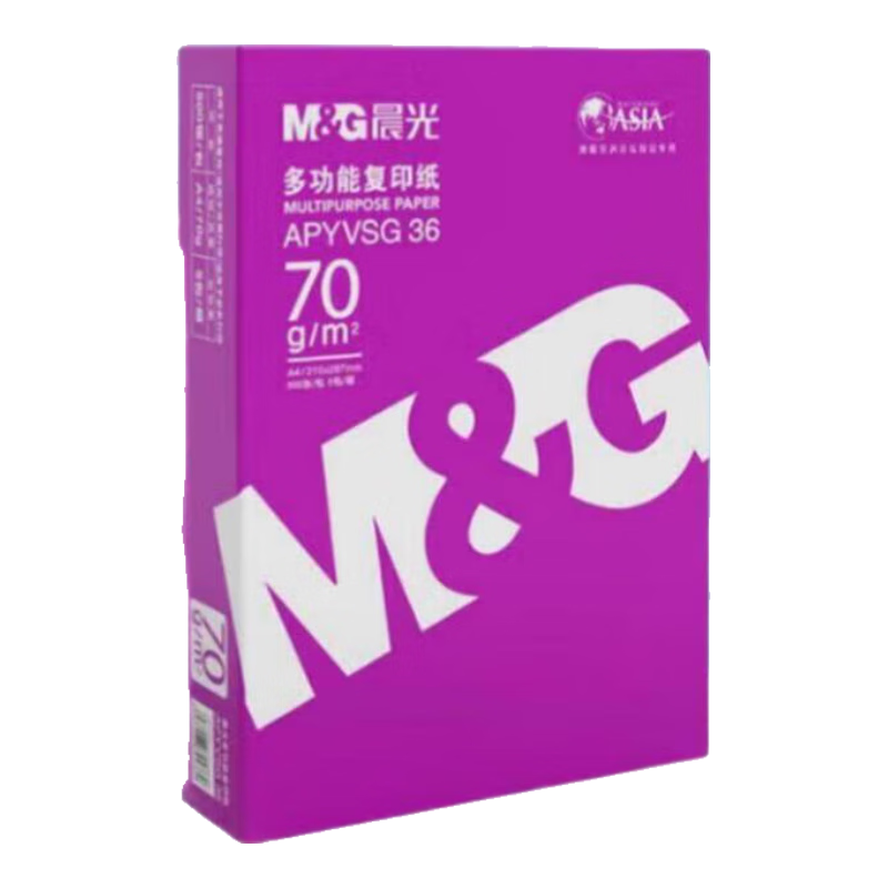 晨光（M&G）紫晨光 A4 70g多功能双面打印纸 热销款复印纸  500张/包 5包/箱2500张 APYVSG36
