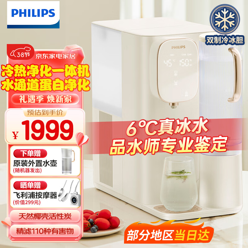 探索揭秘飞利浦（PHILIPS）ADD6850净水器优劣解析？用了两个月心得分享？