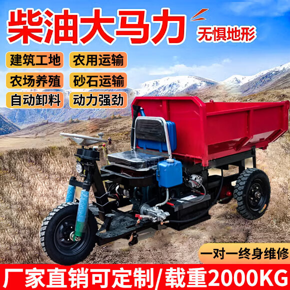 村舍 柴油三輪車工程車小型燃油自卸翻斗車工地農(nóng)用大馬力爬坡載重王 18馬力U型工程車斗