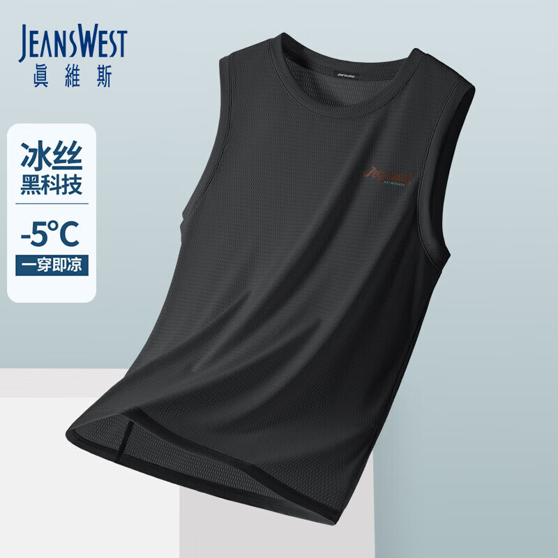 真维斯（Jeanswest）港风背心男夏季冰丝速干网眼篮球跨栏坎肩男生学生运动无袖上衣