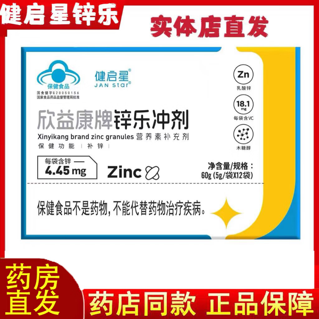 健启星，健启星dha怎么样