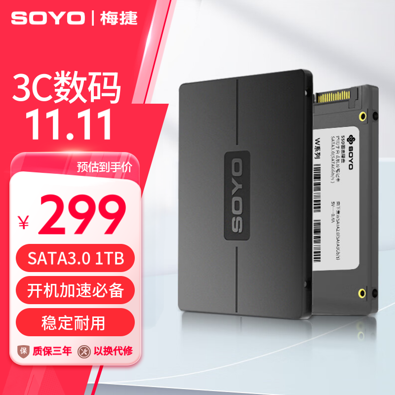 梅捷1TB SSD固態硬盤SATA3.0接口 2.5英寸電腦筆記本通用硬盤 1TB