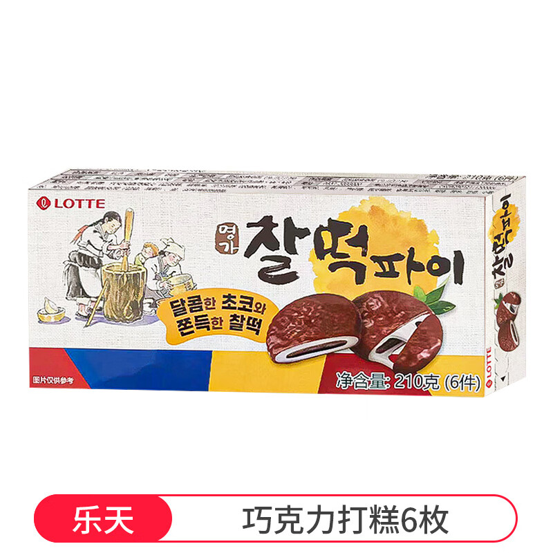 乐天韩国进口乐天巧克力打糕派糯米滋饼干夹心麻薯糕点心糯叽叽的零食