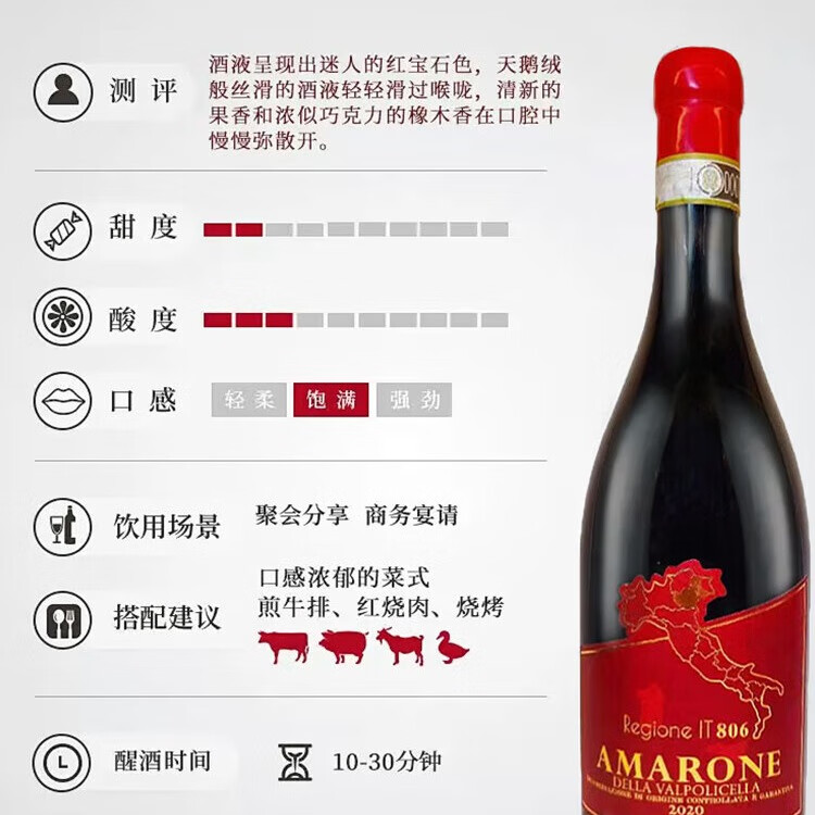 阿布嘉瑞阿玛罗尼意大利红酒瓦尔波丽切拉风干葡萄酒16度干红docg级别