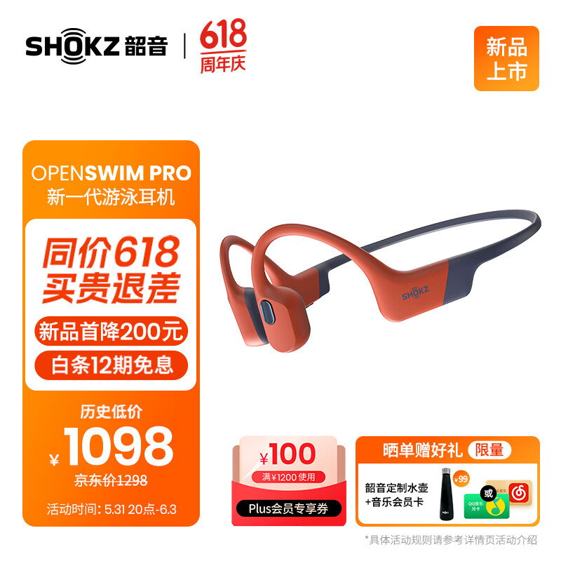 韶音（SHOKZ）【新品首降】OpenSwim Pro骨传导蓝牙耳机开放式耳机运动无线耳骨传导耳机游泳跑步骑行不入耳S710 珊瑚海