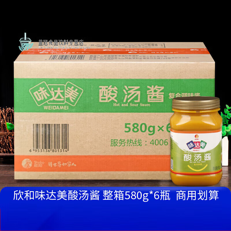 味达美酸汤肥牛酱整箱商用金汤酸辣酱餐饮饭店 味达美酸汤酱580g*6瓶