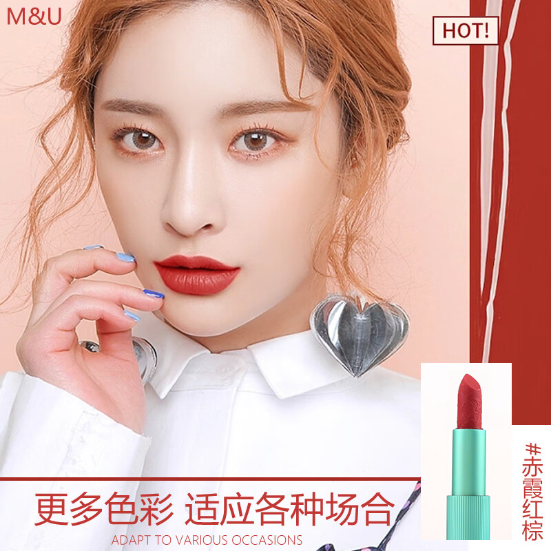 妙媚口红滋润丝滑唇膏 蜜桃果汁