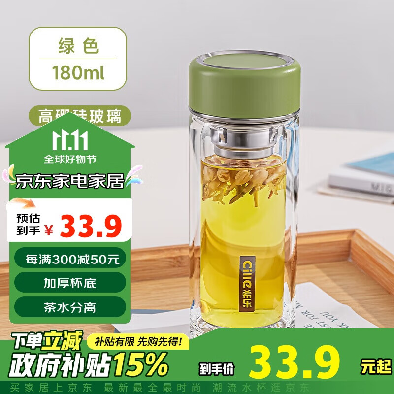 希乐双层迷你玻璃杯大容量商务泡茶杯男女士便携茶水分离杯子带茶隔