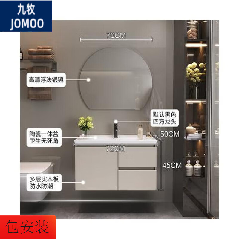 九牧洁具浴室柜现代轻奢奶油风格陶瓷一体盆卫生间洗漱台洗脸池洗手池
