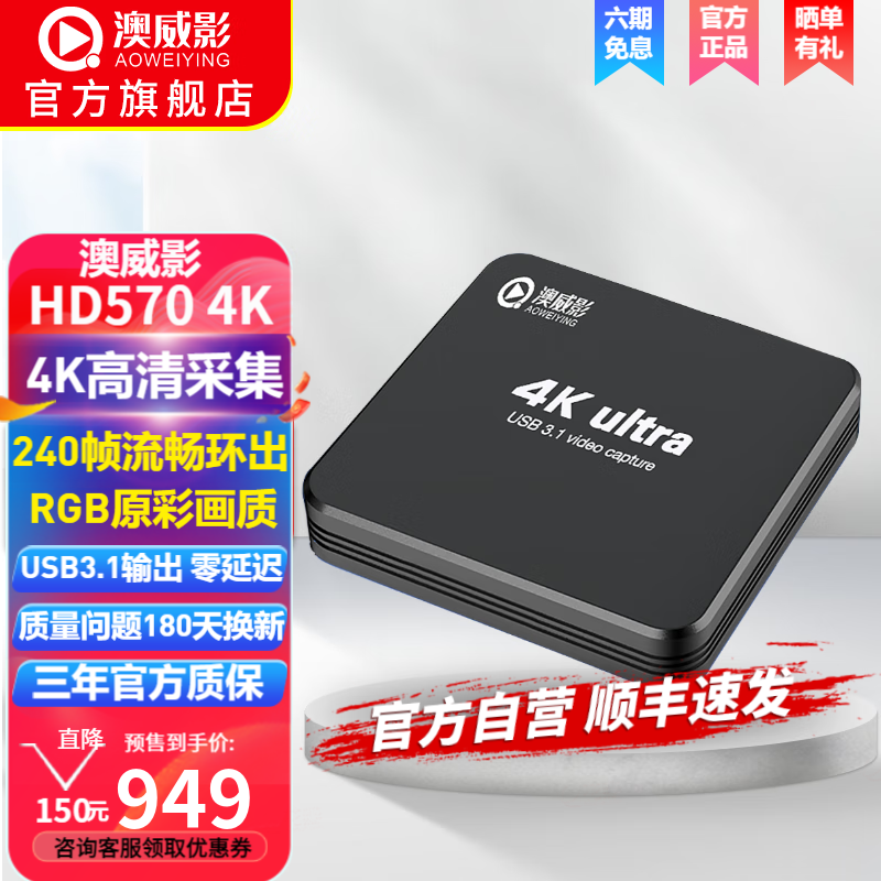 澳威影HD570 4K hdmi视频采集卡直播录制PS4/5/switch游戏/索尼佳能单反微单相机 HD570 直播采集卡（送标准HDMI线）