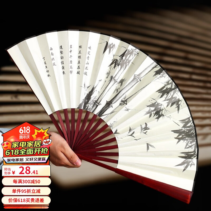 山迪 扇子古风折扇男中国风古典复古风手工艺品送长辈送男友生日礼物
