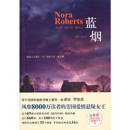 【正版现货】蓝烟