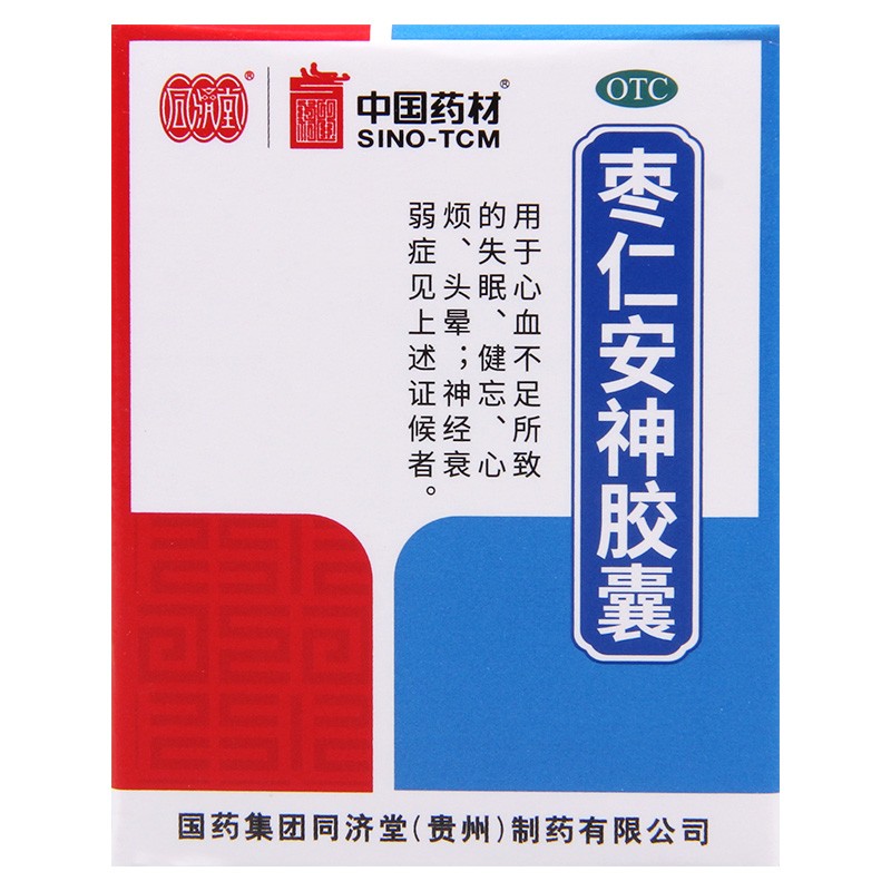 45g*25粒/瓶 硬胶囊剂 1瓶装 1盒