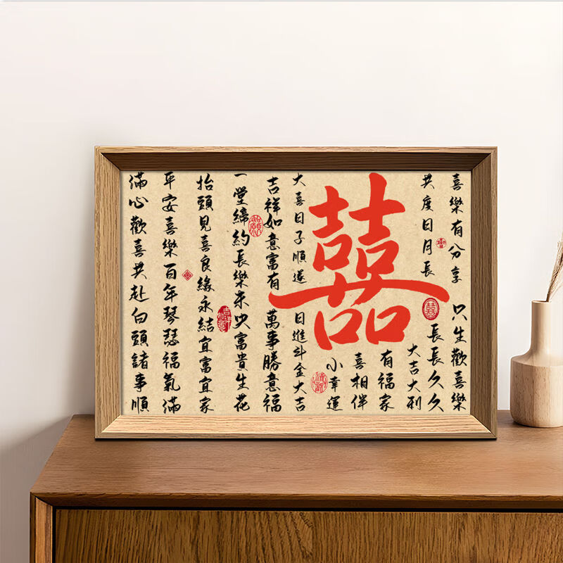 大红喜结良缘-书法体 - 原木色 七寸-精致小巧-可挂可摆有支架