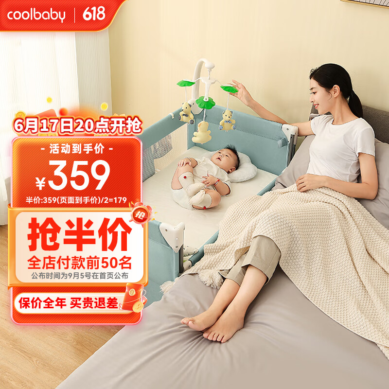 coolbaby折叠婴儿床多功能便携式婴儿床可移动儿童床962NC-春芽绿基础款