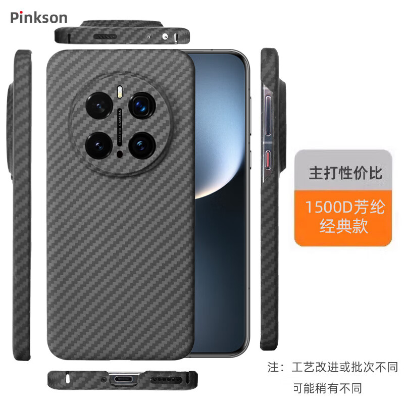 Pinkson��ҫMagic7�ֻ���6Pro����������̼��ά�Ʊ����׳���ȫ��ĥɰӲ�Ǹߵ������ᱡ��ʿ�³�������� ����ɫ/���Ǿ�ͷ��1500D���� ����ҫMagic6 RSR ��ʱ����ơ�