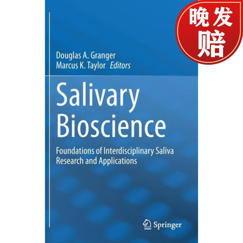 【4周达】salivary bioscience : foundations of interdisciplinary