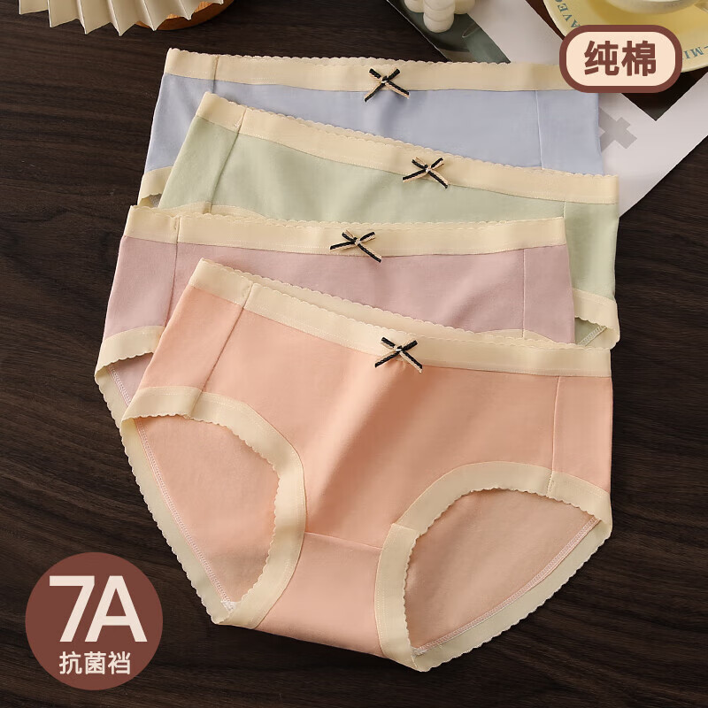 概率券85%：7A抗菌纯棉三角内裤女 颜色随机 1条 