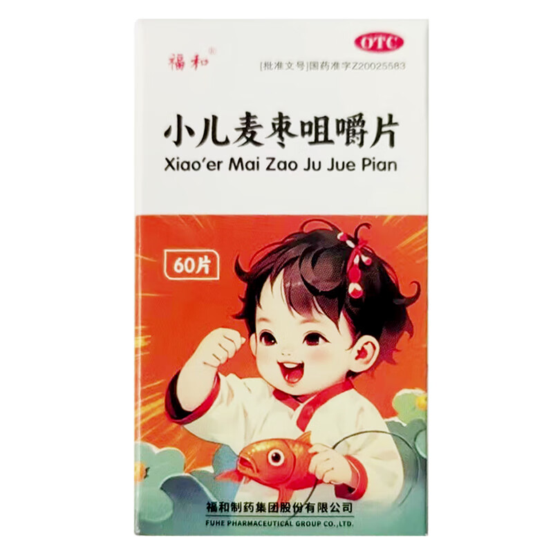 福和 小兒麥棗咀嚼片 60片 5盒