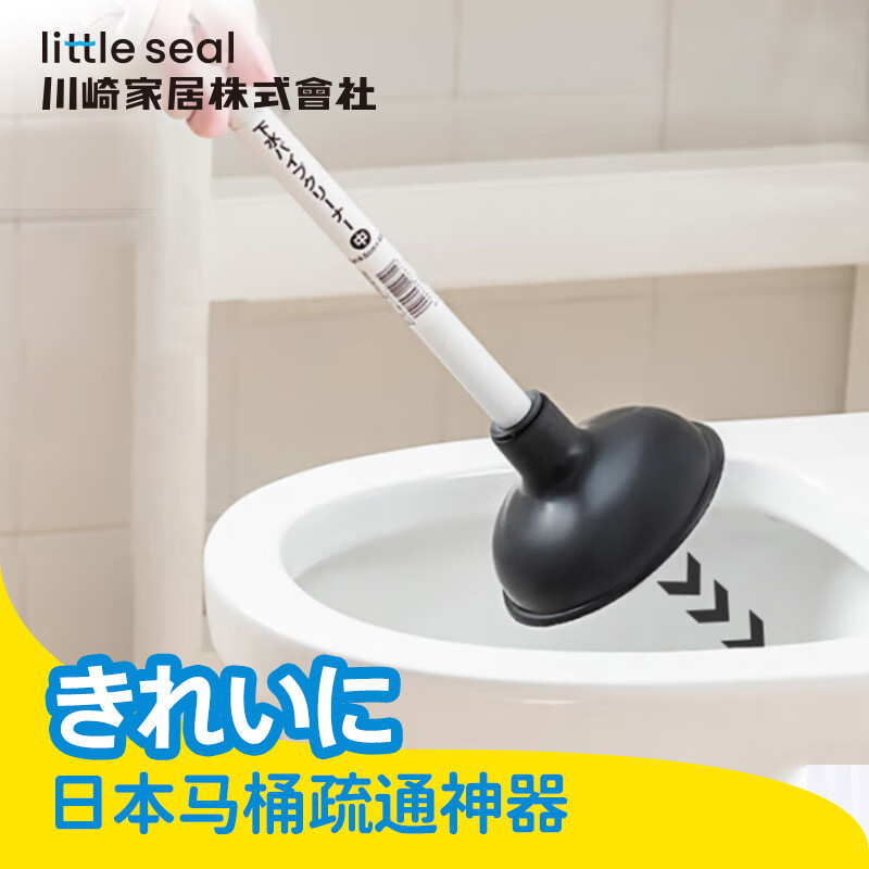 Little seal日本马桶疏通器皮搋子厕所通马桶神器马桶吸皮揣子下水道水拔抽子