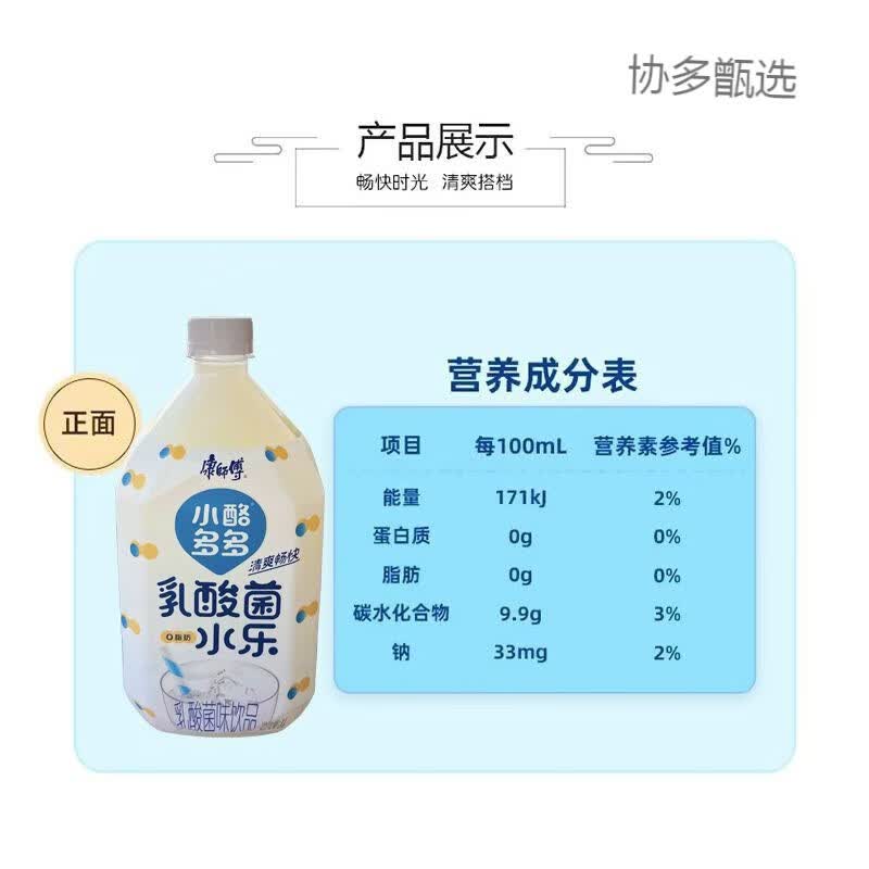 小酪多多2瓶装 小酪多多乳酸菌原味