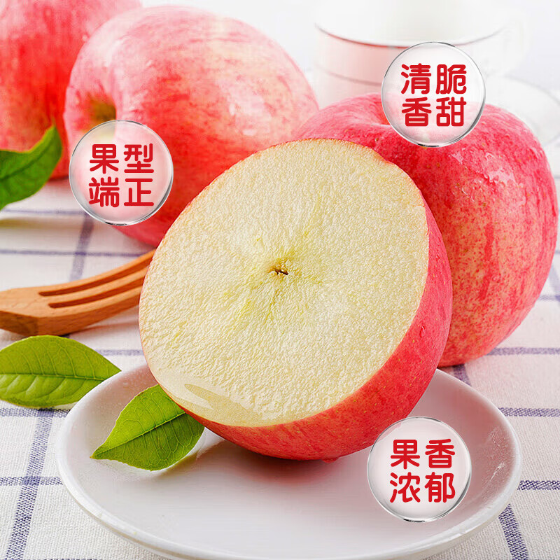 京鲜生 山东烟台红富士苹果 净重4.5KG 果径75mm+ 新鲜水果 源头直发