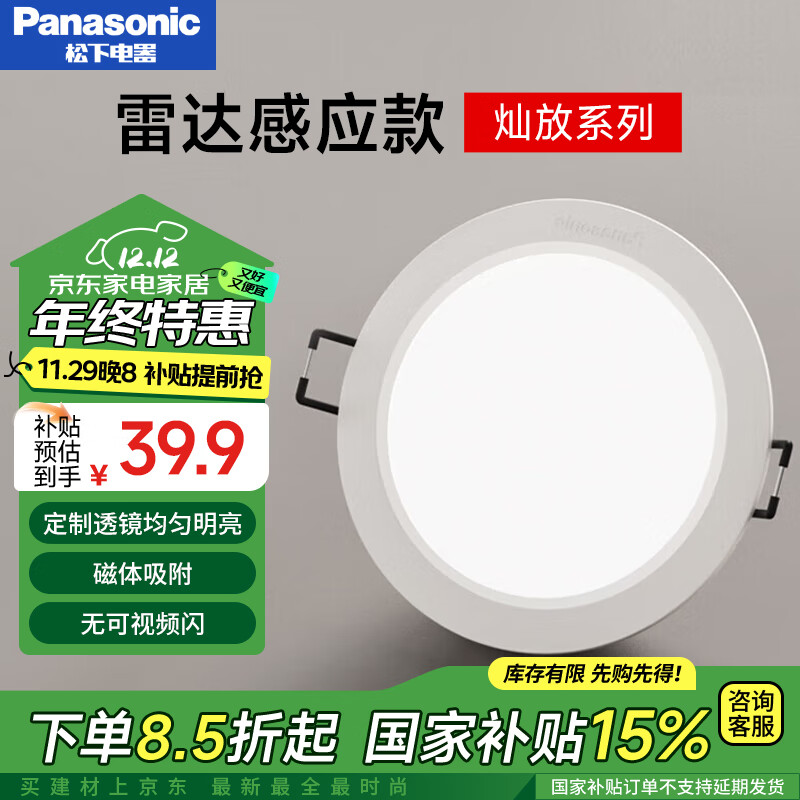 ���ڲ���������ledͲ�ƶ���Ƕ��ʽ�ƿ������ȹ����Ʒ�ˮ��Ӧ����Ͳ�Ƶ����� �����Ӧ 7W 4000K HL74XD04G