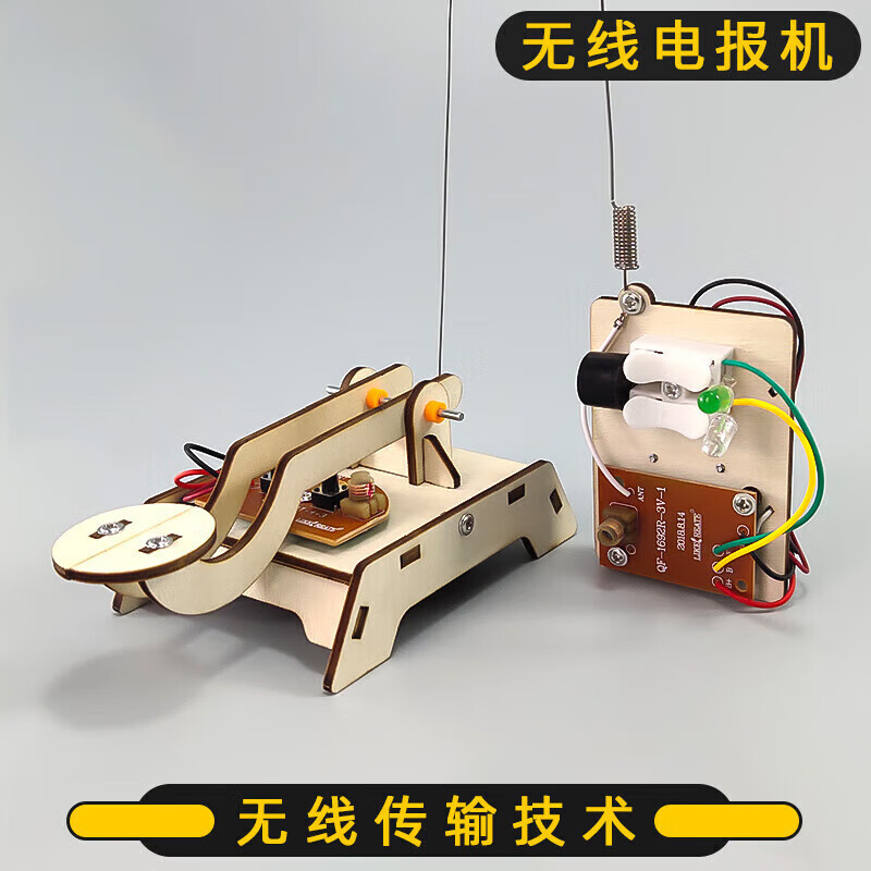 好沐音(haomuyin)发报机手工练习器科学实验学生diy创客无线电报机