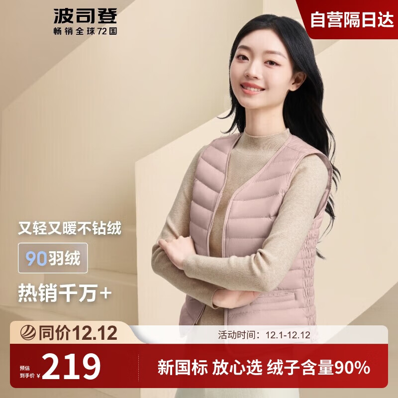 波司登羽绒马甲女短款轻薄居家内搭90绒保暖上衣外套b40130002