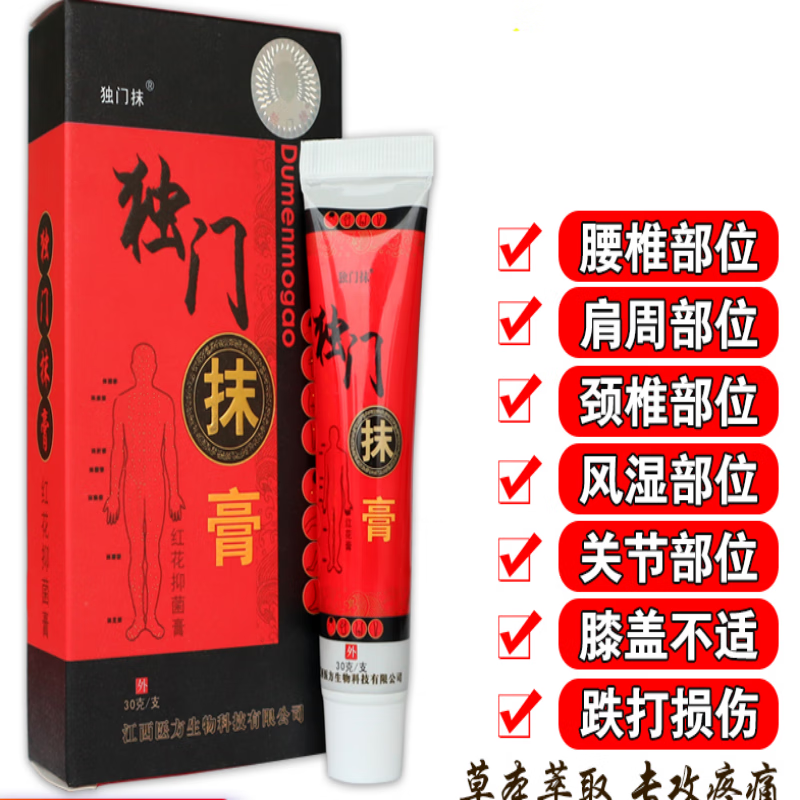 独门抹独门抹膏软膏红花膏老腰突抹膏筋骨活络膏疼痛涂抹膏 筋骨型 1