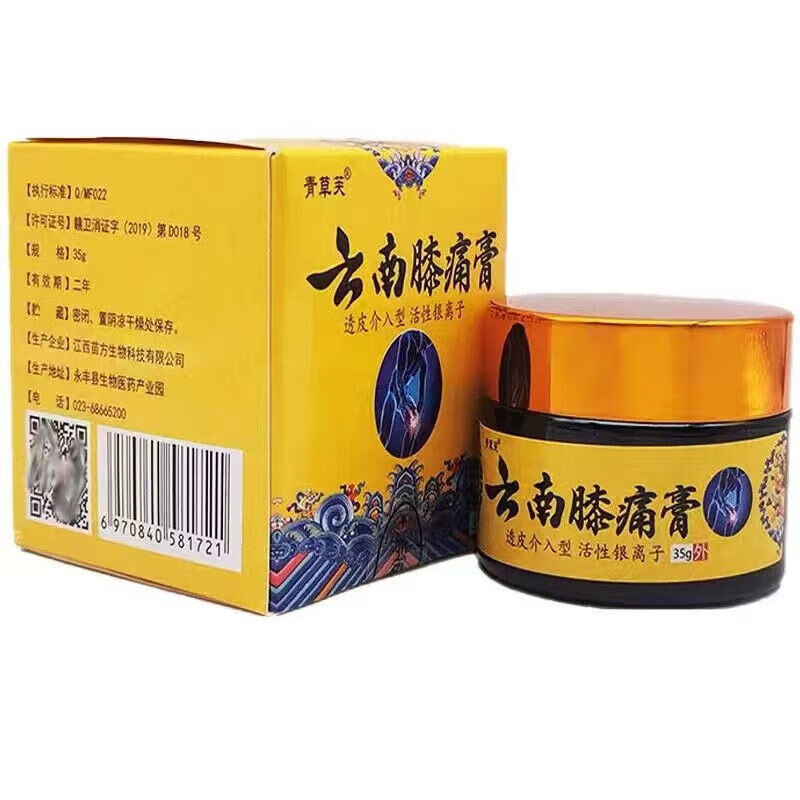 青草芙 云南膝痛膏 膝盖积液滑膜焱外用 35g 1盒装