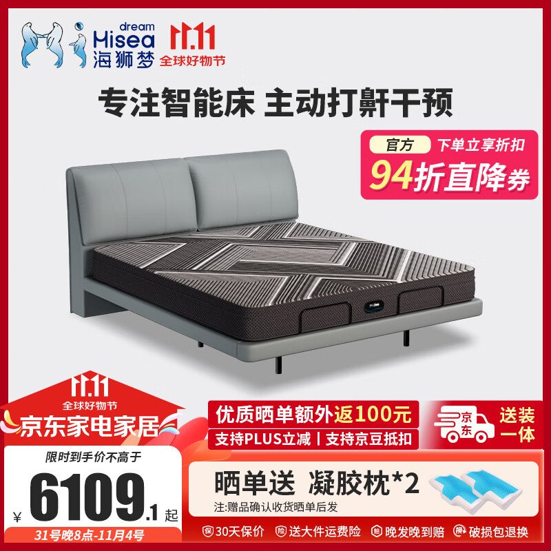 海狮梦真皮智能床电动床升降多功能零重力语音控制婚床皮床现代双人su